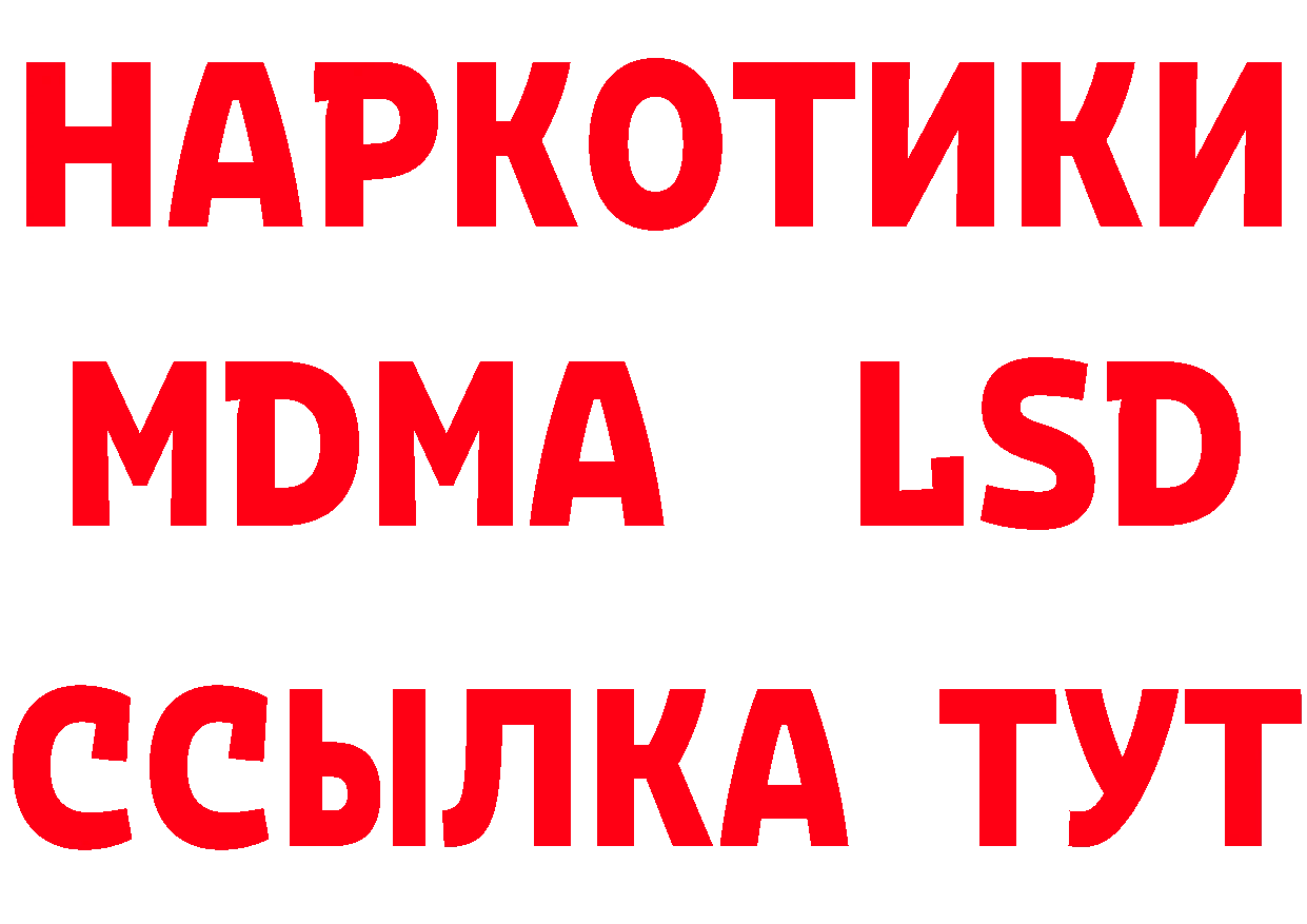 ТГК жижа онион даркнет ссылка на мегу Сарапул