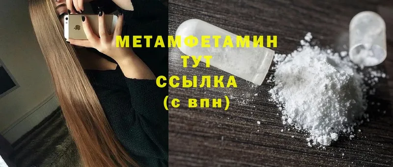 МЕТАМФЕТАМИН Methamphetamine  Сарапул 